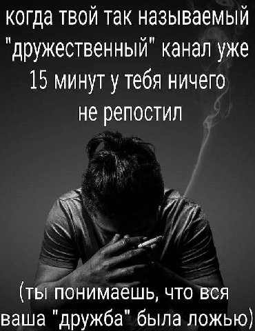 когда твой так называемый veil `дружественны канал уже 15 минут у тебя ничего не репостил (ты понимаешь, что BCA ваша "дружба" была ложью)