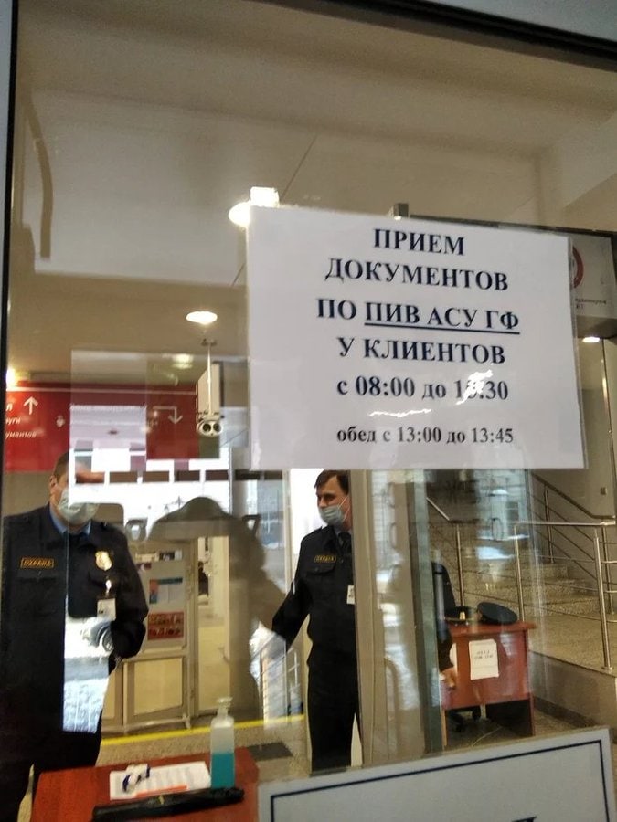 ПРИЕМ AOKYMEHTOR 2. ПО ПИВ АСУ У КЛИЕНТОВ с 08:00 до 15.30 1 обел с до 13:45