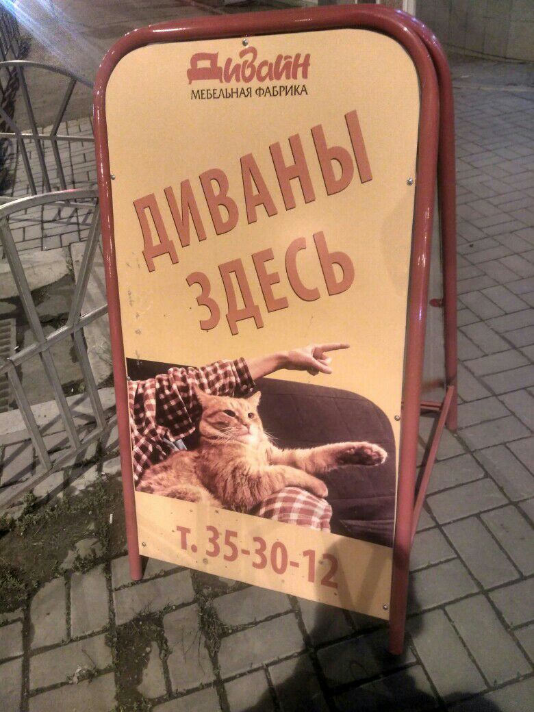 у МЕБЕЛЬНАЯ ФАБРИКА 4 a я а 35-2 1