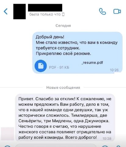 оыла только что 0 Сегодня Добрый день! Мне стало известно, что вам в команду требуется сотрудник. Прикрепляю своё резюме. _resume.pdf PDF 91 Новые сообщения Привет. Спасибо за отклик! К сожалению, не 