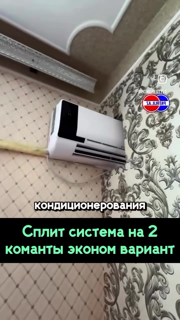 кондиционерования “© |. Сплит система Ha 2 команты эконом вариант описании’!