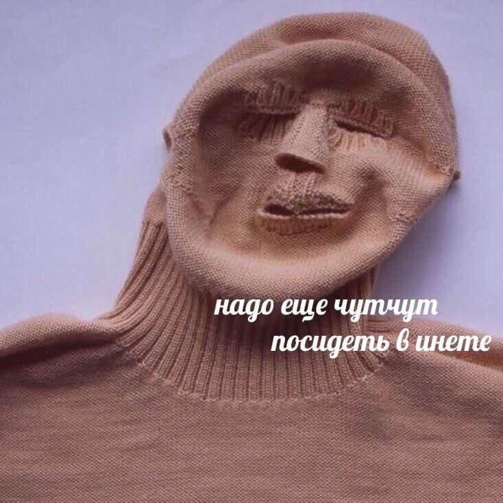 надо еще чутчут посидеть 6 инете