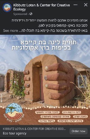 Kibbutz Lotan Center for Creative Ecology Sponsored лип? yla'pa See more 129IN MANN? i a AVAVAVA “A KIBBUTZ LOTAN CENTER FOR CREATIVE ECO... Order now Eco tour agency