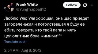 Frank White GID Люблю Улю Уля хорошая, она щас приедет загореленькая и потолстевшая я буду ее говорить кто твой папа и мять целюлитные бока мимими*** post 2:54 Aug 8, 2012