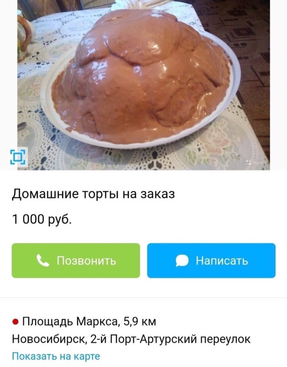27 Домашние торты на заказ 1 000 руб. Площадь Маркса, 5,9 Новосибирск, Порт-Артурский переулок Показать на карте