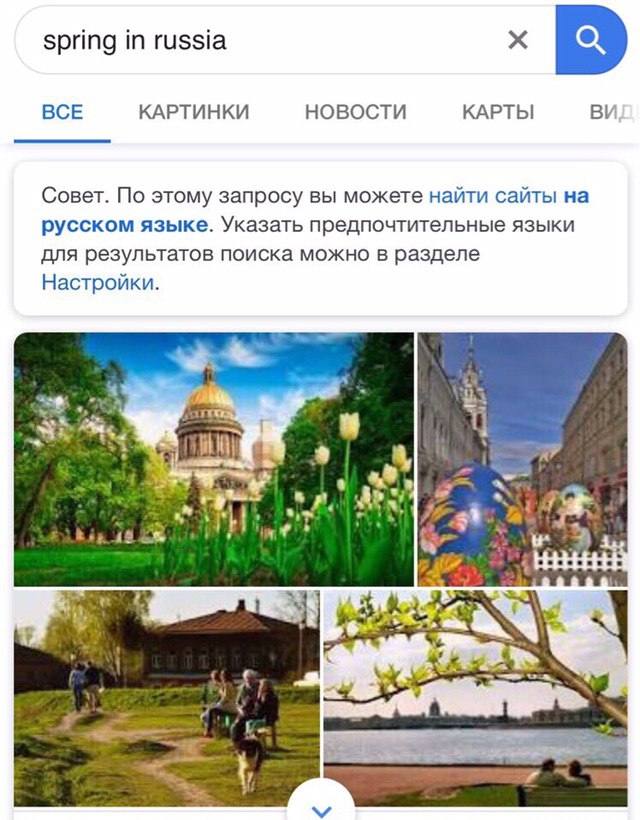spring in russia BCE КАРТИНКИ НОВОСТИ КАРТЫ Совет. По этому запросу вы можете найти сайты русском языке. Указать предпочтительные языки для результатов поиска можно в разделе Настройки. у к Sag bin 4 