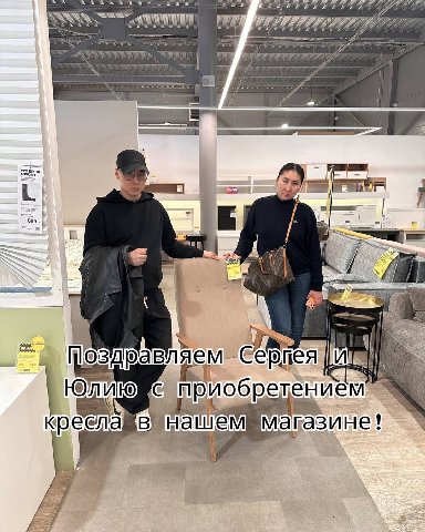 С у яем Серп приобретение в мапазине!