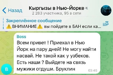 Кыргызы в Нью-Йорке Назад 2 283 участника, 95 в сети Закреплённое сообщение ВНИМАНИЕ вы пойдете в если Boss Всем привет Приехал в Нью Йорк на пару дней! Не могу найти Не такой как у узбеков. Есть наши
