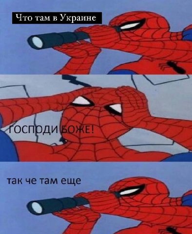Что там в Украине