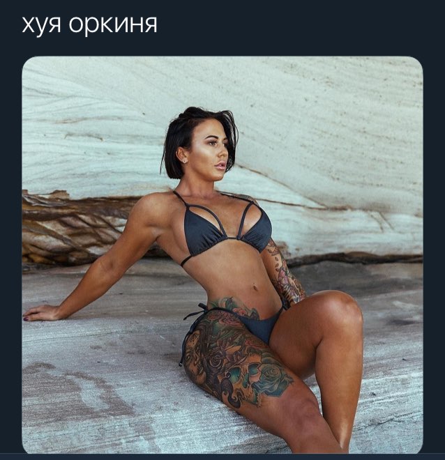 хуя