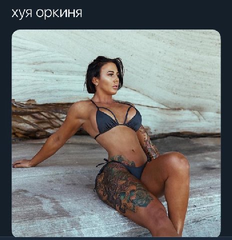 хуя