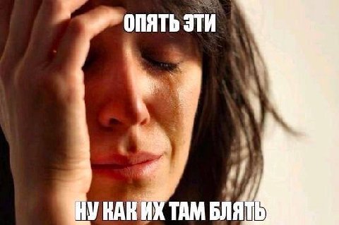 ОПЯТЬ aT и НУКАКИХ ТАМ БЛЯТЬ