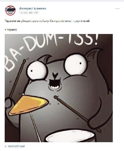 disrespect memes Герасим не убивал свою собаку. Он просто хотел приучить её кгоршку 4 Svebold God
