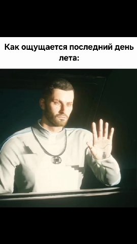 Завтра в школу 😭
