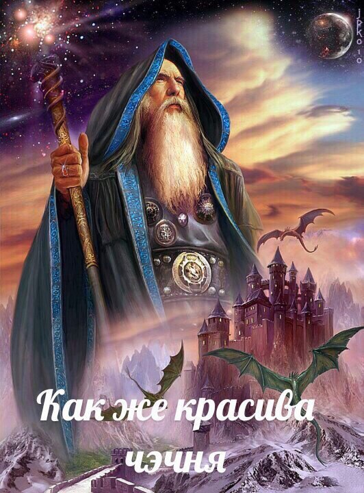 фак же красива