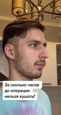 За сколько часов Fe + до операции 1 нельзя кушать?