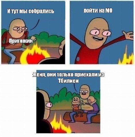 мы собрались пойти на awd они только приехали из Тбилиси ole