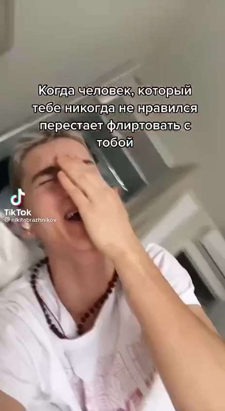 никогданенравилея перестаефлиртловать{ C Когдачеловек который тебе никогдазне нравидея перестает флиртовать тебе!никогданенравился| перестает, © тебейникогда‘не нравился