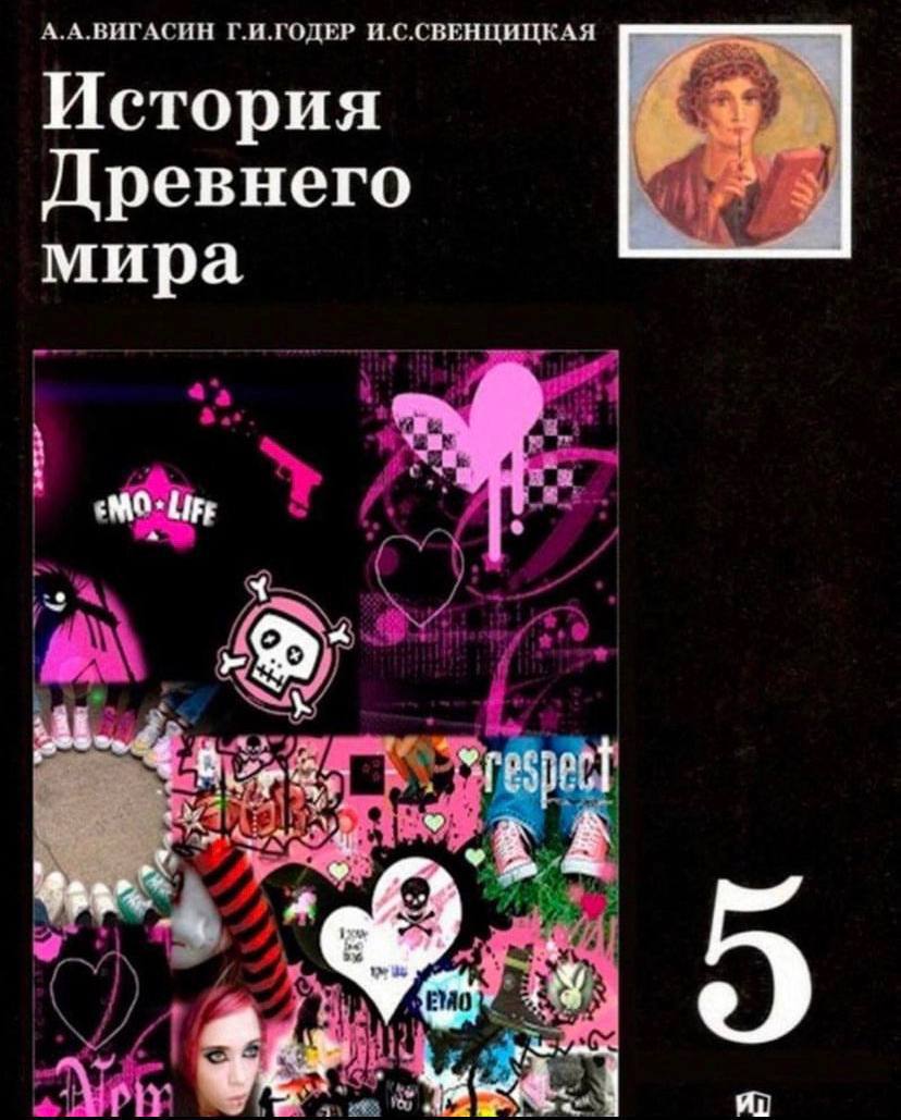 А.А.ВИГАСИН Г.И.ГОДЕР И.С.СВЕНЦИЦКАЯ История Древнего мира 4‘, 1 Lae 4 jes