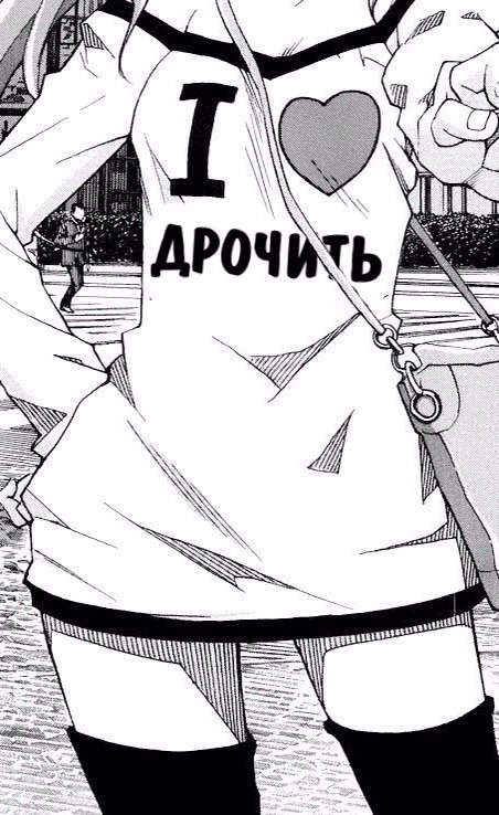 ДРОЧИТЬ