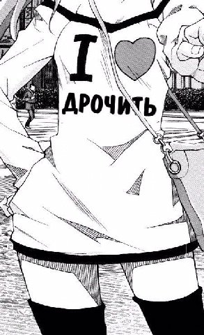 ДРОЧИТЬ