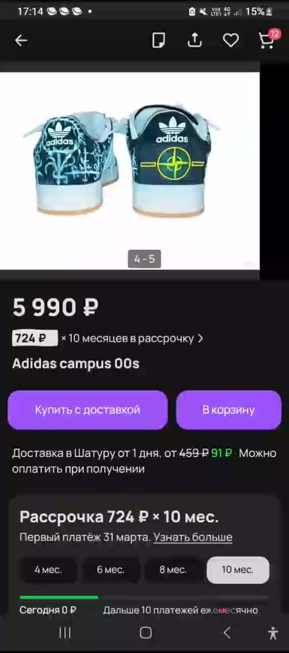 < = Q adidas kamnyc са = \® Кроссовки <? Adidas Campus <? мужские adidas с... 00$ серые разме... Новое с биркой Новое с биркой к Избр нвлени [ 5 роф Купить с доставкой Вкорзину оплатить при получении