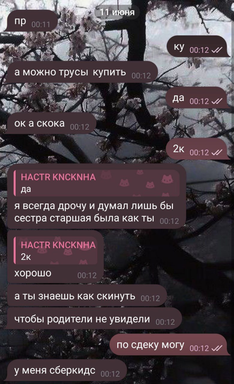 11 июня 4 аможно трусы купить 0012 и окаскока да я всегда дрочу и думал лишь бы сестра старшая была как ты хорошо а ты знаешь как скинуть чтобы родители не увидели По сдеку могу у меня сберкидс