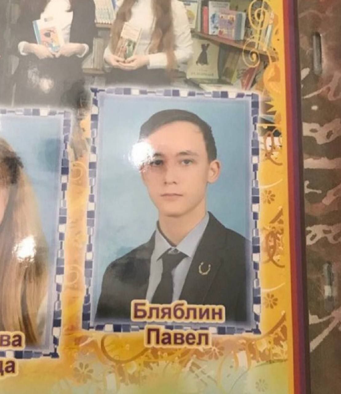 a all Бляблин Павел Cor 4 ‚а