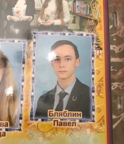a all Бляблин Павел Cor 4 ‚а