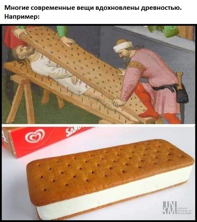 Многие современные вещи вдохновлены древностью. Например: и