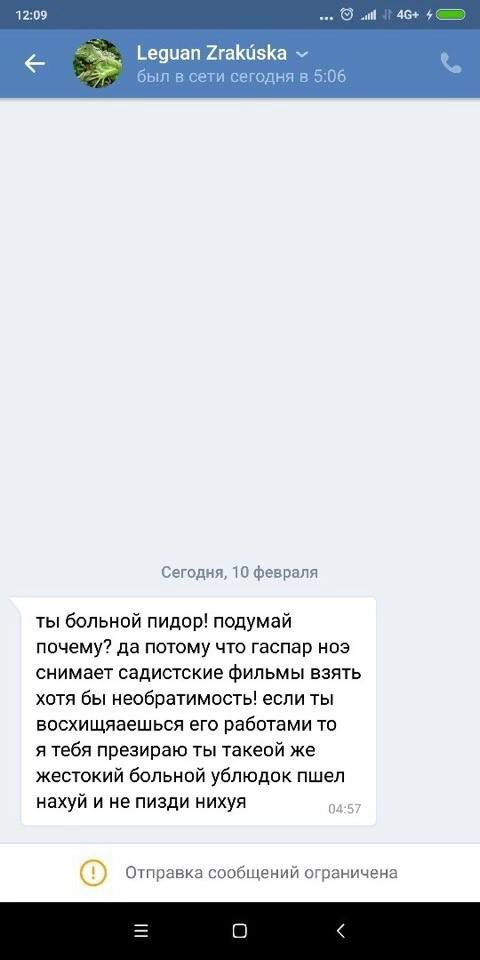 12:09 5 Leguan был в сети сегодня'в 5:06 Сегодня, 10 февраля ты больной пидор! подумай почему? да потому что гаспар HOS снимает садистские фильмы взять хотя бы необратимость! если ты восхищяаешься его