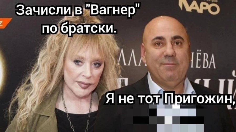 Зачисли в "Вагнер" по братски. Я не тот Пригожин,