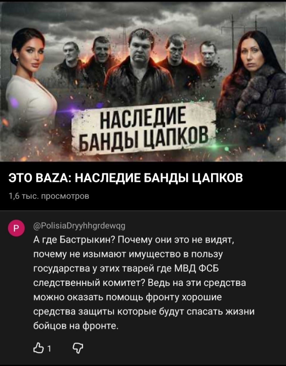 #адназемле