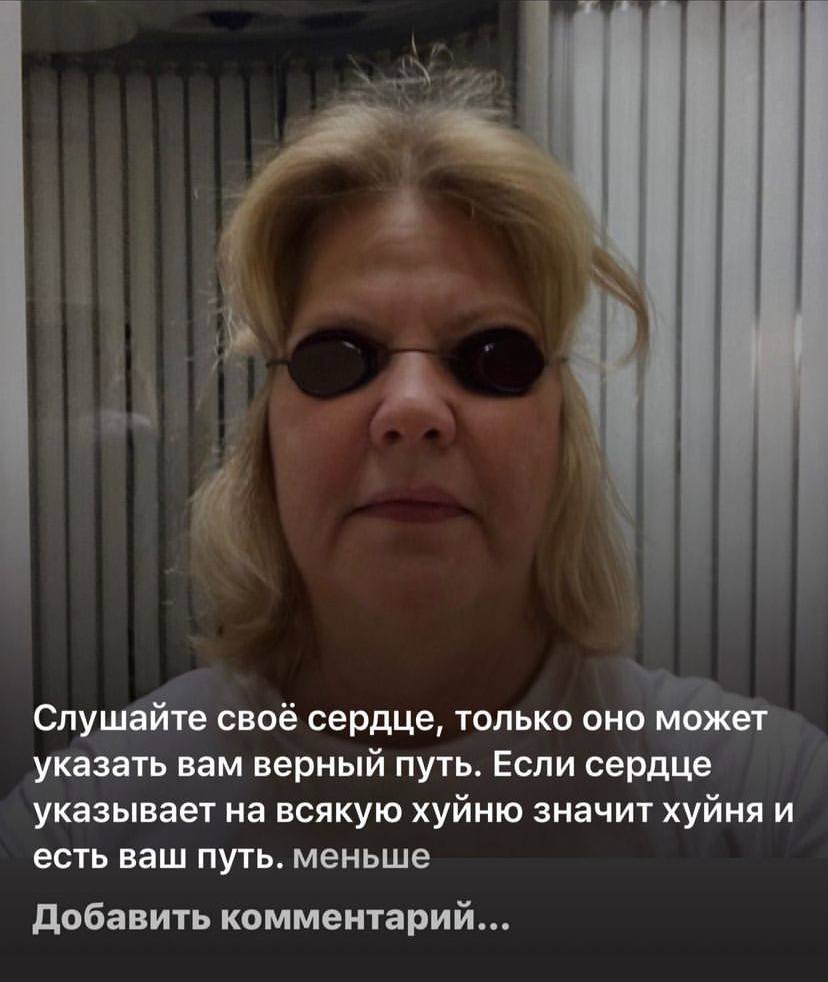 Слушайте своё сердце, только оно может указать вам верный путь. Если сердце указывает на всякую хуйню значит хуйня и есть ваш путь. меньше Добавить комментарий...