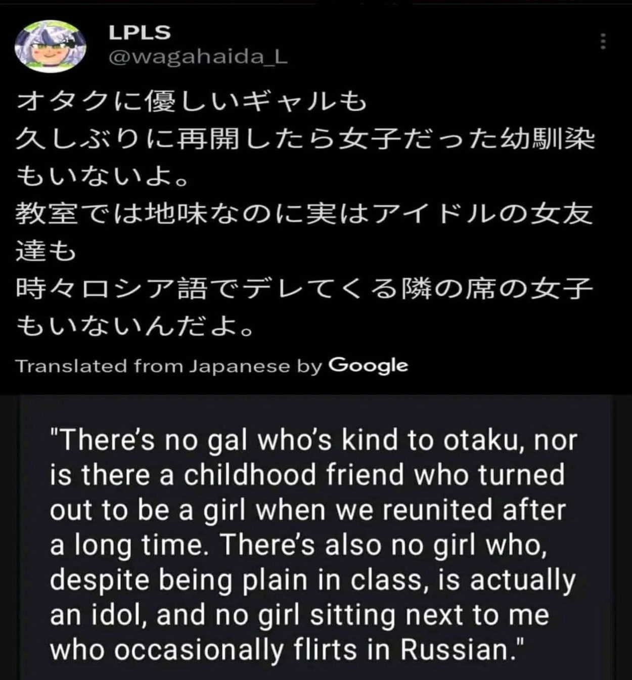 LPLS 71 5 АЛЕ] С Translated from Japanese Google no gal who's kind to otaku, пог is there a childhood friend who turned out to be a girl when we reunited after a long time. also no girl who, despite b