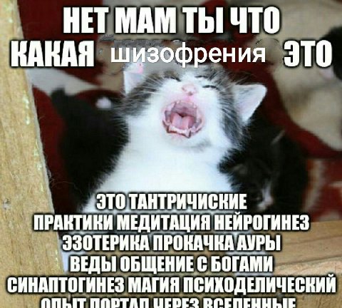 ТЫ ЧТО КАКАЯ ения 910 ТАНТРИЧИСКИЕ ПРАКТИКИ МЕДИТАЦИЯ НЕЙРОГ ЗОТЕРИКА Che БОГАМИ МАГИЯ