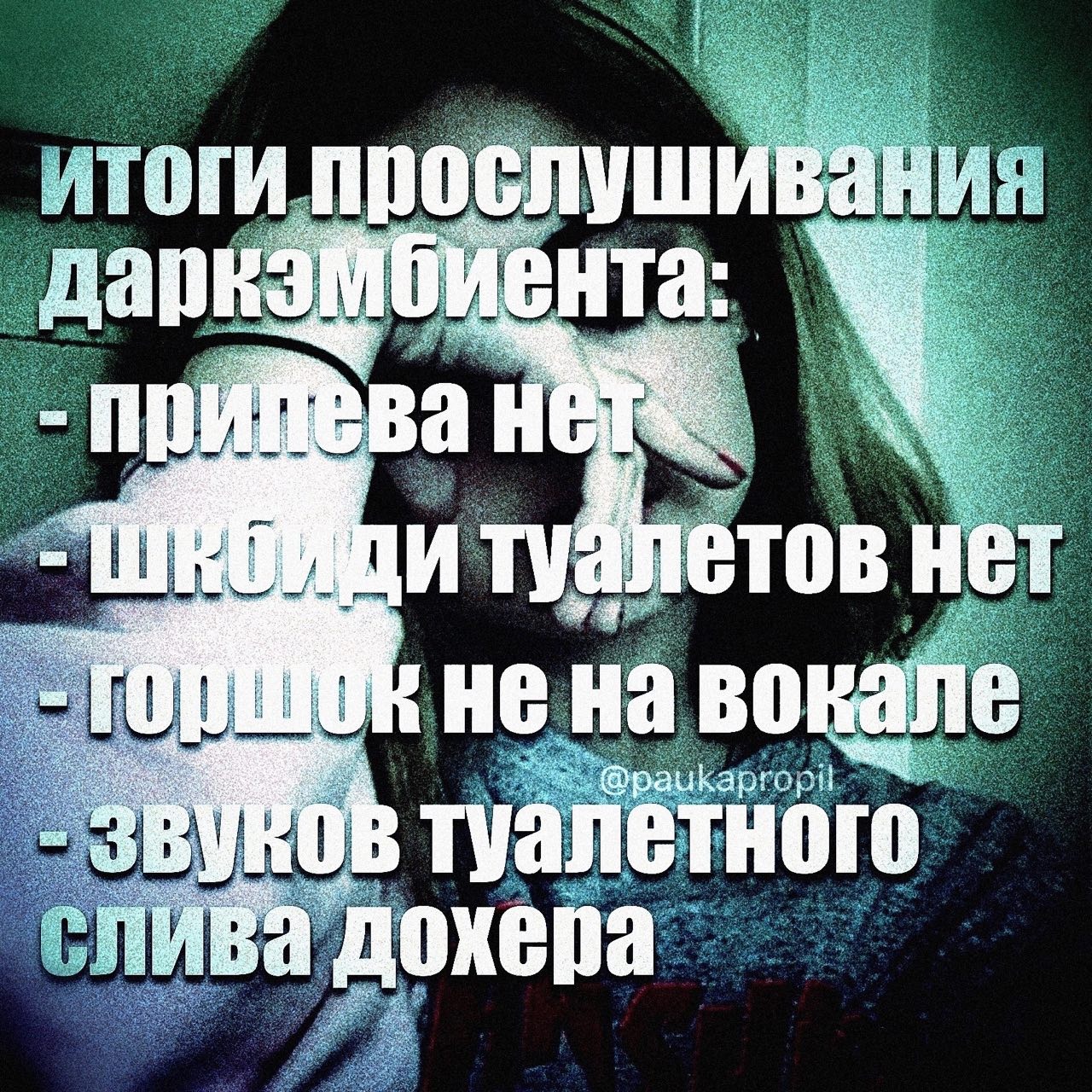 Я тов we 8 He гор 4 ного. Хер