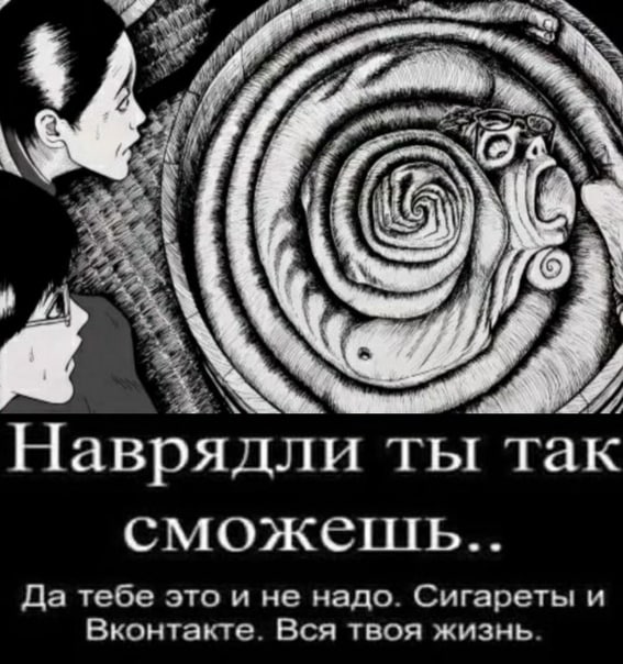 4 4 А 7) Наврядли ты так Да тебе это и не надо. Сигареты и Вконтакте. Вся твоя жизнь.