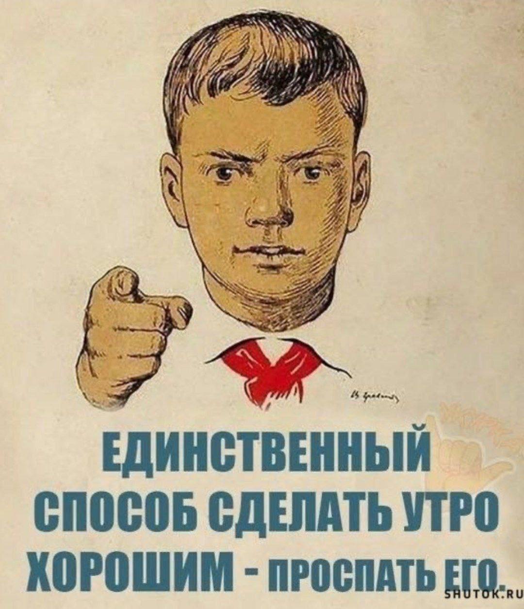 ЕДИНСТВЕННЫЙ СПОСОБ СДЕЛАТЬ УТРО ХОРОШИМ ЕГО.