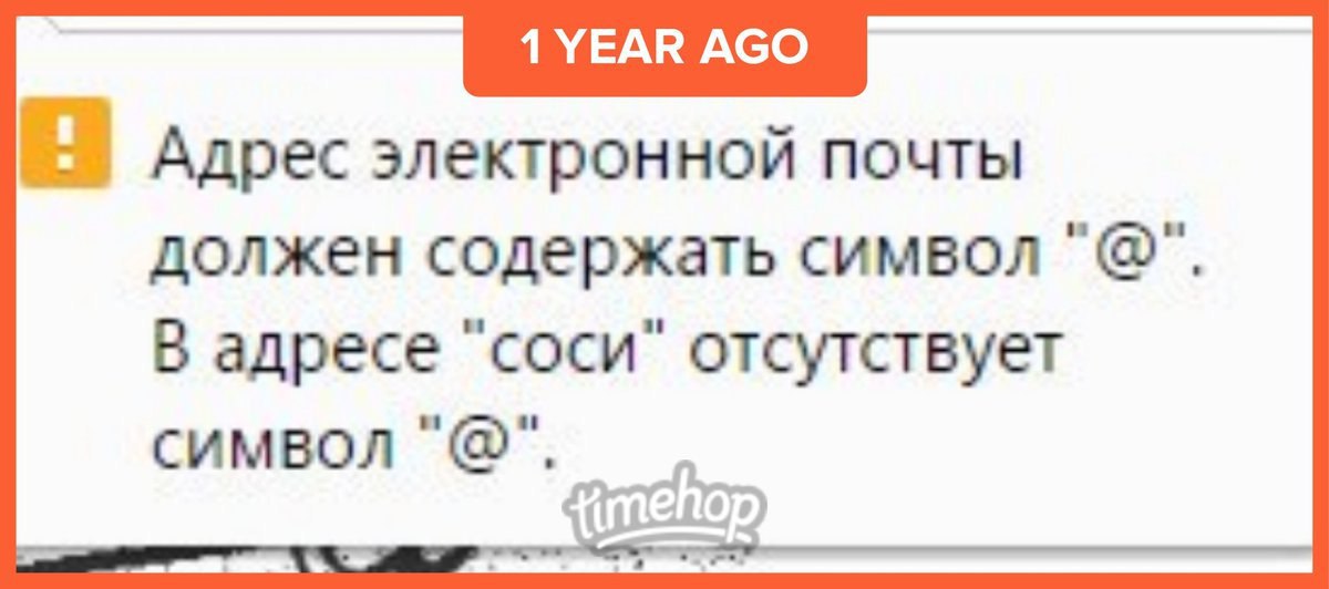 1 YEAR AGO Адрес электронной почты должен содержать символ В адресе отсутствует символ