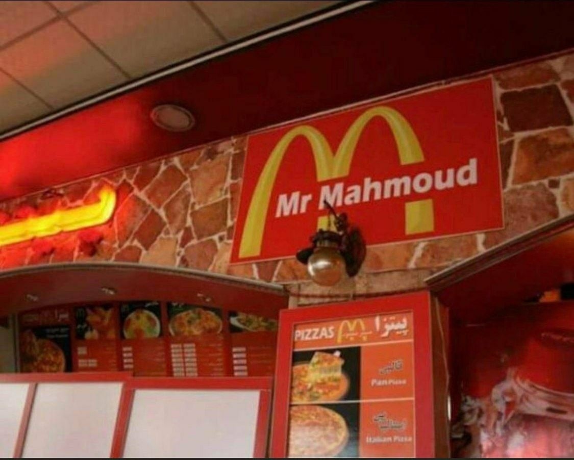 У