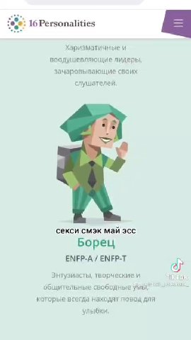 Типы личности аристократичный смэк май эсс Богатые воображением, стратегические мыслители, с планом на все случаи жизни. Администратор Практичные иопирающиенна @ факты люди, надежность которых ГО непо