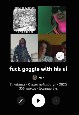 самое ироничное, что это я хотел скачать плейлист, собранный за лет десять, в оффлайн на случай шатдауна или чебурнета. 

зачебурнетился самостоятельно.
