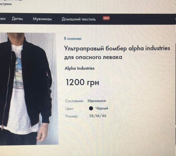 Детям Мужчинам Домашний текстиль В наличии Ультраправый бомбер alpha industries для опасного левака Alpha Industries 1200 грн Идеальное Чёрный