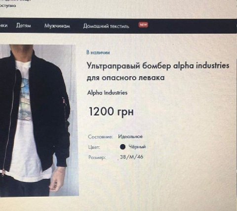 Детям Мужчинам Домашний текстиль В наличии Ультраправый бомбер alpha industries для опасного левака Alpha Industries 1200 грн Идеальное Чёрный