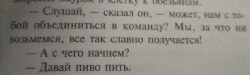 к Сказал может. нам с то- в команду? Мы, за что ни все так славно получается! вай. ТИВО ПИТЬ.