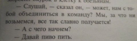 к Сказал может. нам с то- в команду? Мы, за что ни все так славно получается! вай. ТИВО ПИТЬ.