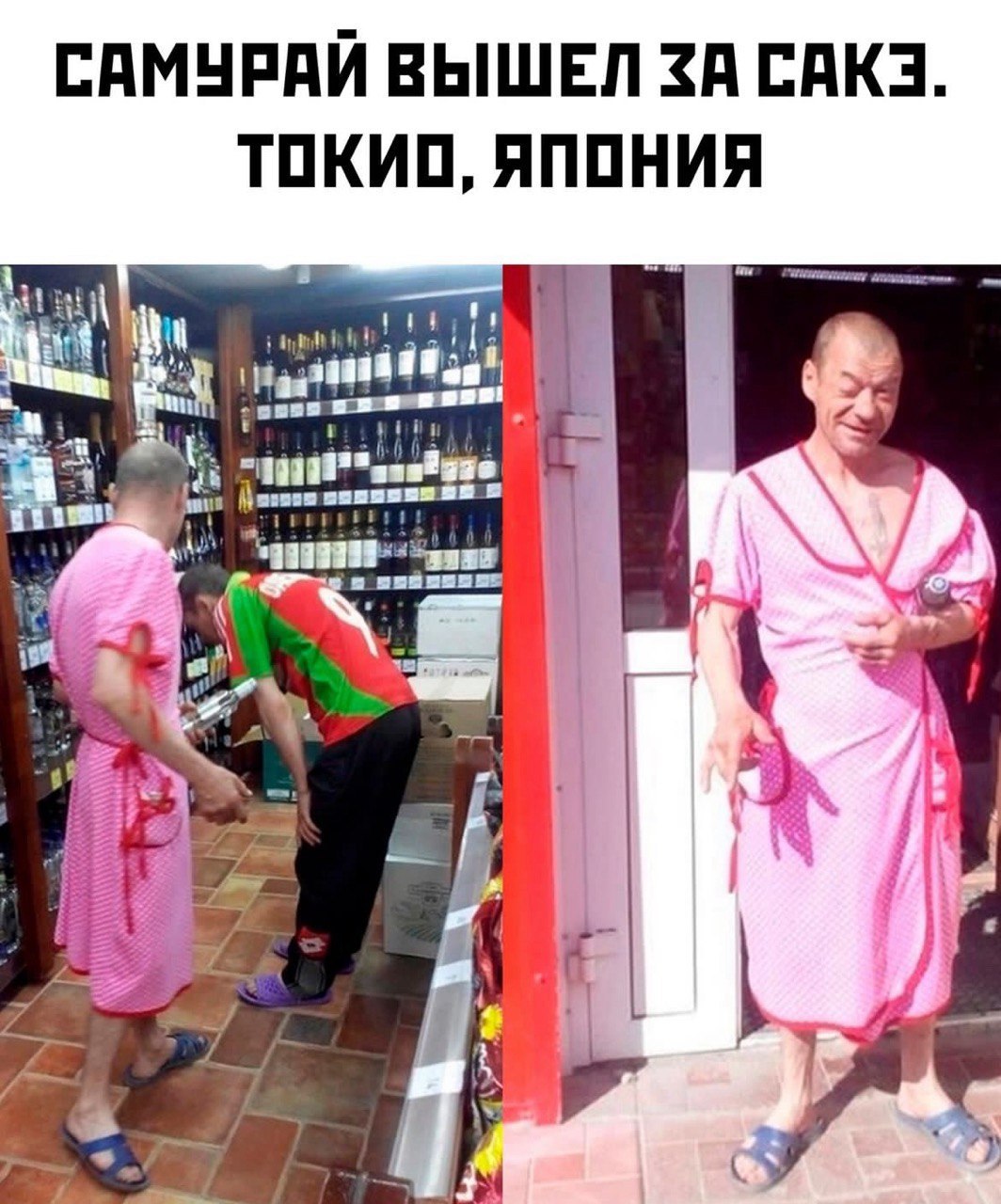САМУРАИ ВЫШЕЛ ЗА САКЗ. ТОКИО, ЯПОНИЯ 4 в у 7 A у 3