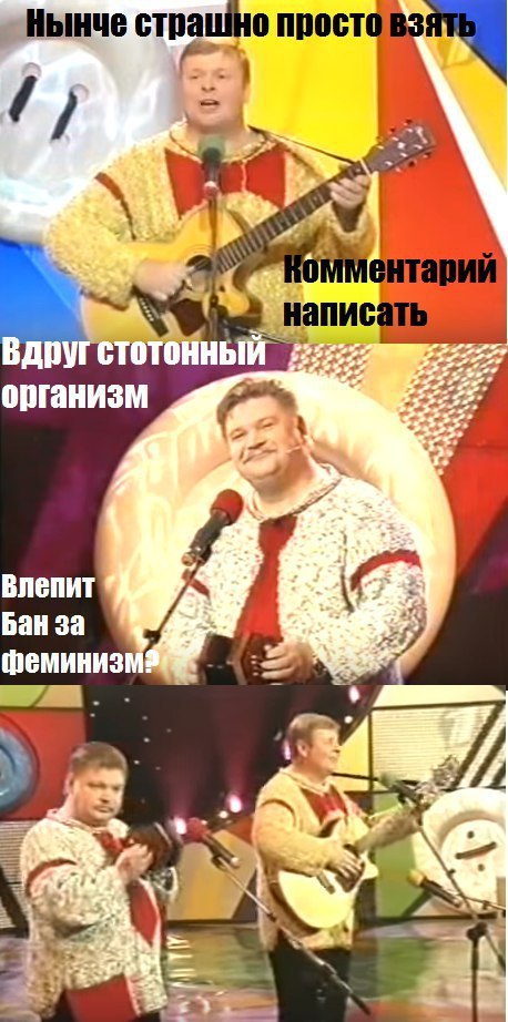 Нынче страшно прост напис Bap организм влепит Бан за феминиз 34