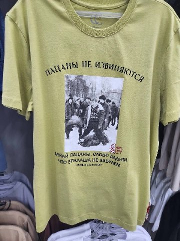 НЕ Я i Мвдй ПАЦАНЫ, СЛОВО ЧТО ЕРАЛАША HE АСФАЛЬТЕ 4 A A